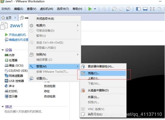 云计算（一）——Linux CentOS 7虚拟机安装