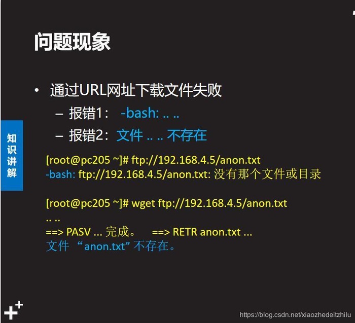 《云计算》在lunix系统中搭建FTP服务以及简单应用