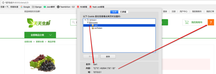 QQ_990814268 摘抄Django项目购物车、订单（三）