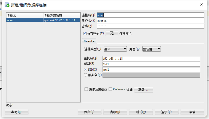 docker安装oracle 12c