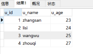 MySQL中的异常处理