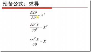 机器学习之回归