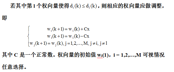 【模式识别与机器学习】——3.6感知器算法3.7采用感知器算法的多类模式的分类