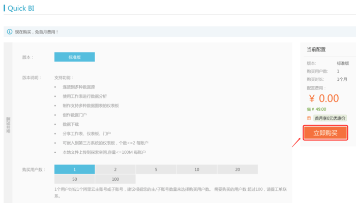 大数据workshop：《云数据·大计算：海量日志数据分析与应用》环境准备