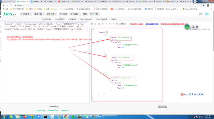 django学习-16.返回给前端页面数据为json数据类型的3种方案