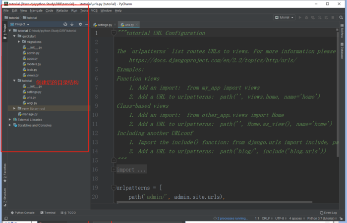 Django REST Framework教程:快速入门