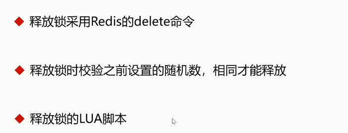 基于Redis的Setnx实现分布式锁