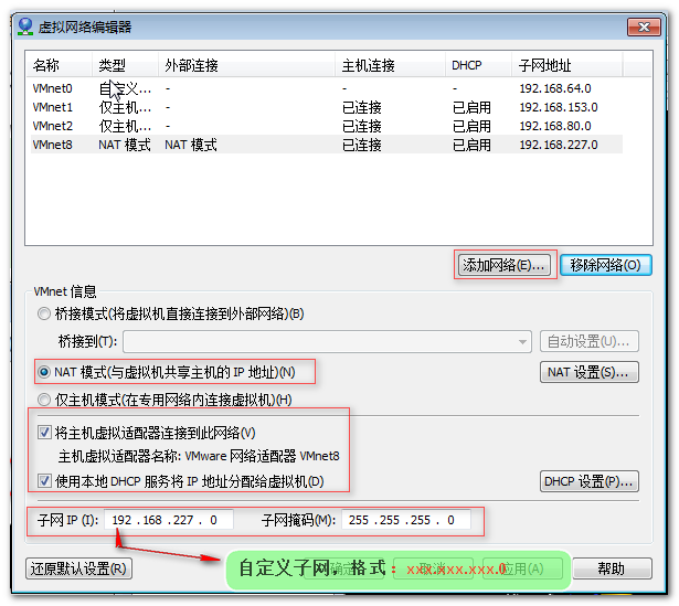 Linux系统中，实现将物理机与虚拟机网络共享