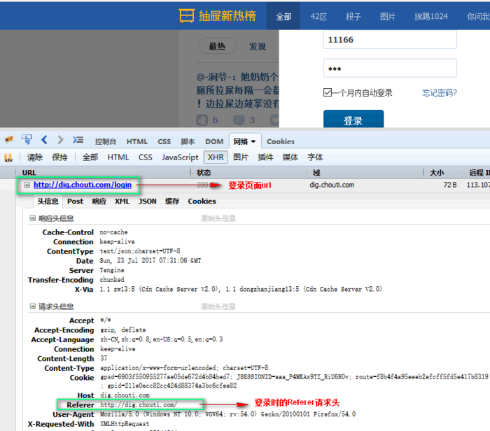 web爬虫，requests请求