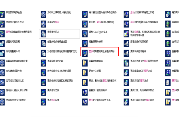 阿里云的ECS如何把计算机图标放到桌面 - sunshine_blog