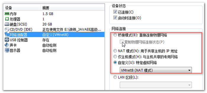 Linux系统中，实现将物理机与虚拟机网络共享