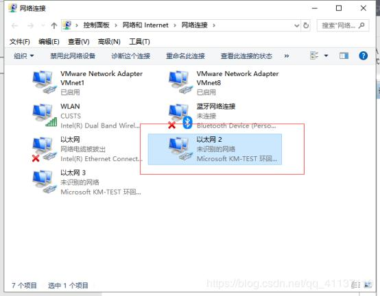 云计算（一）——Linux CentOS 7虚拟机安装