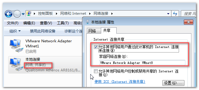 Linux系统中，实现将物理机与虚拟机网络共享