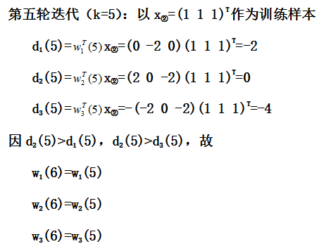 【模式识别与机器学习】——3.6感知器算法3.7采用感知器算法的多类模式的分类