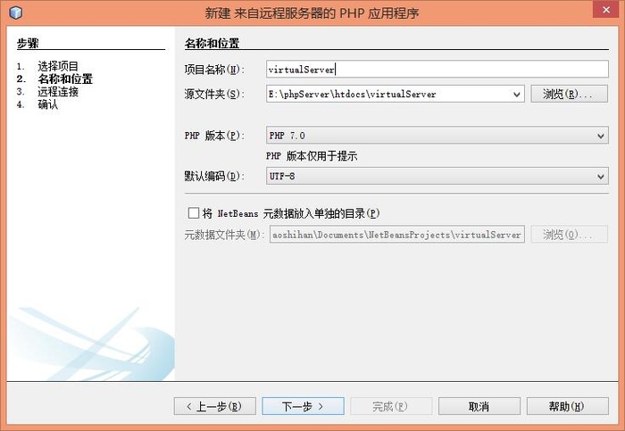 [Linux] PHP程序员玩转Linux系列-搭建代码开发环境