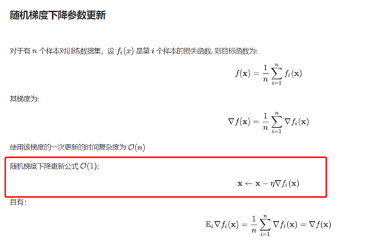 《动手学深度学习》task06 批量归一化和残差网络；凸优化；梯度下降 课后作业