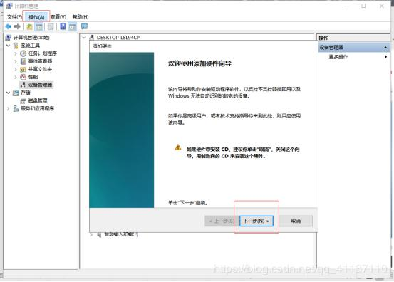 云计算（一）——Linux CentOS 7虚拟机安装