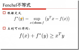 机器学习之凸优化基础二