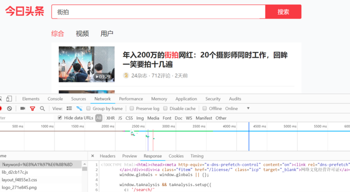 爬虫—分析Ajax爬取今日头条图片