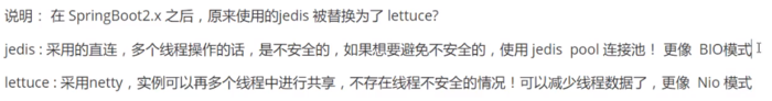 lettuce之springboot整合redis