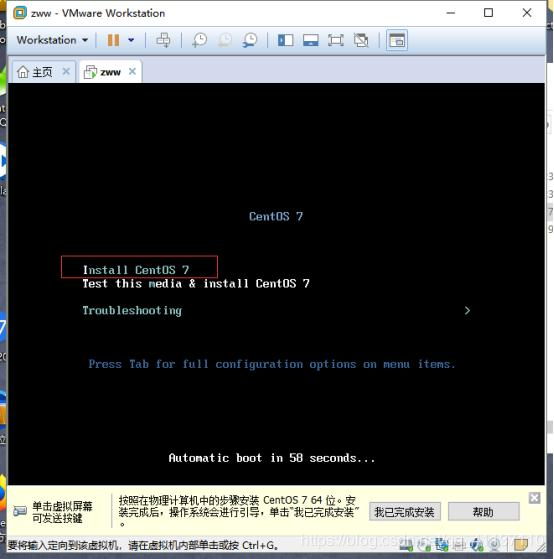 云计算（一）——Linux CentOS 7虚拟机安装