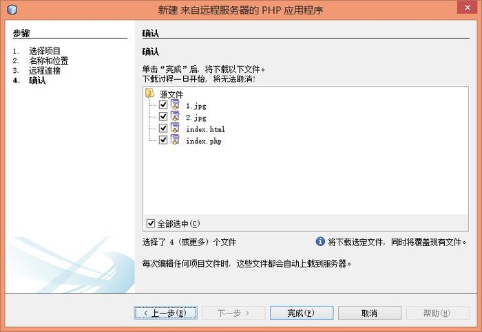 [Linux] PHP程序员玩转Linux系列-搭建代码开发环境