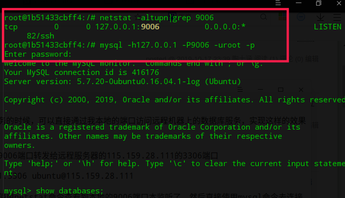 [Linux] SSH隧道本地端口转发访问远程服务中的数据库