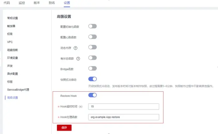 华为云发布冷启动加速解决方案：助力Serverless计算速度提升90%+