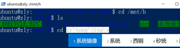 powershell修改默认启动的linux子系统