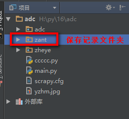 三十二  Python分布式爬虫打造搜索引擎Scrapy精讲—scrapy的暂停与重启