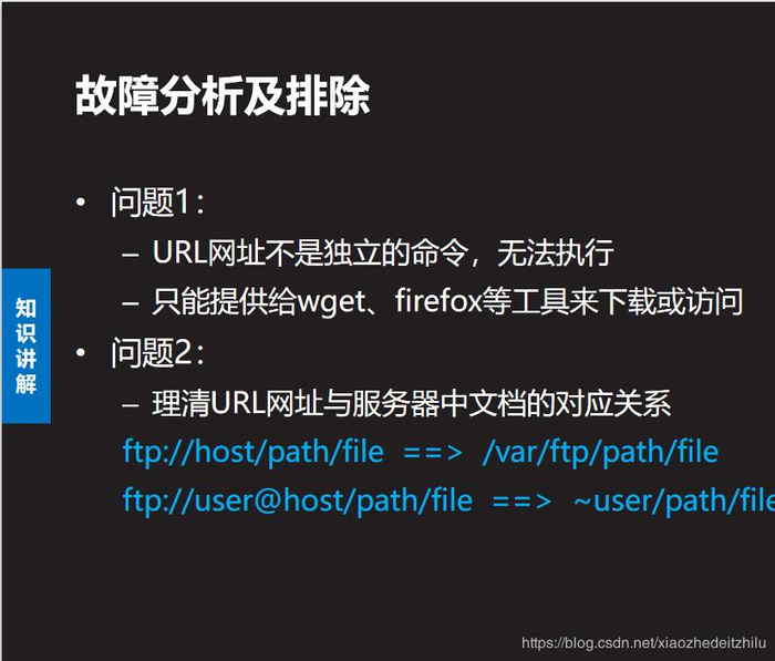 《云计算》在lunix系统中搭建FTP服务以及简单应用