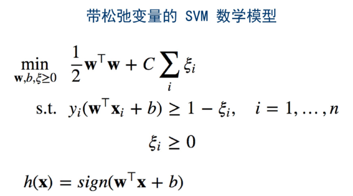 机器学习笔记4:SVM支持向量积的推导过程