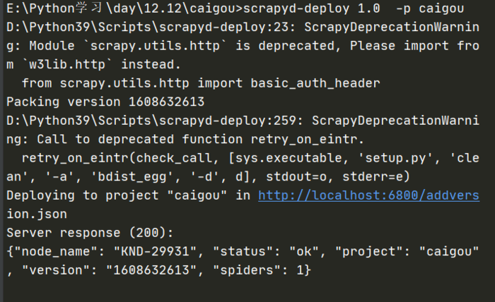【Python爬虫错误】'scrapyd-deploy' 不是内部或外部命令，也不是可运行的程序或批处理文件