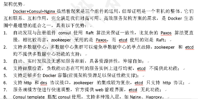 服务发现之consul理论整理_结合Docker+nginx+Tomcat简单部署案例