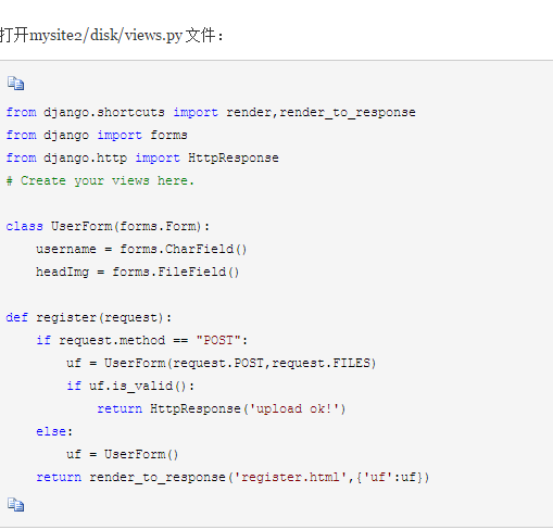 利用Python web框架Django实现py-faster-rcnn demo实例