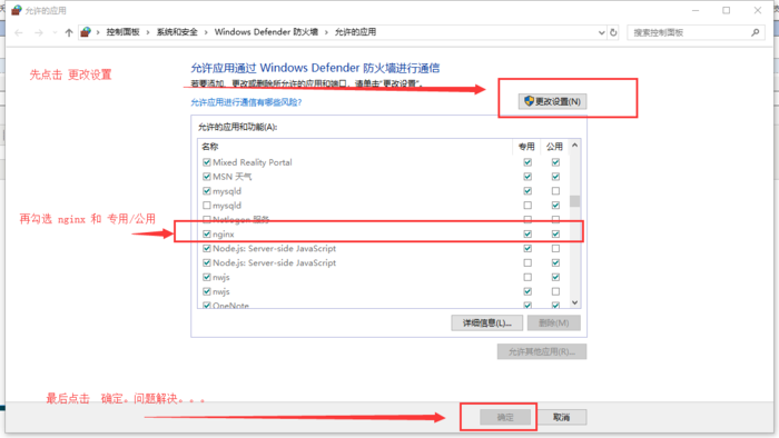 nginx 允许局域网访问