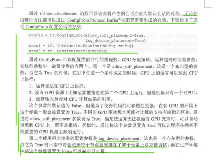 Tensor flow 实战Google深度学习框架 笔记摘要Pone