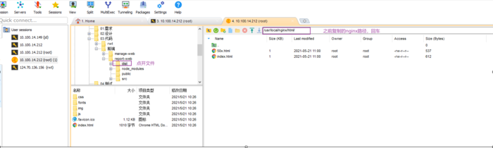 linux系统nginx如何部署vue项目（附详细步骤）    Nginx实现前端访问后端本地接口