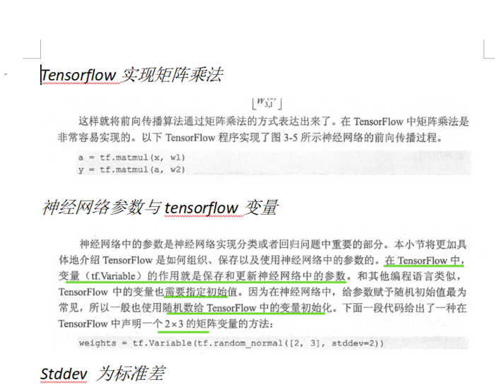 Tensor flow 实战Google深度学习框架 笔记摘要Pone