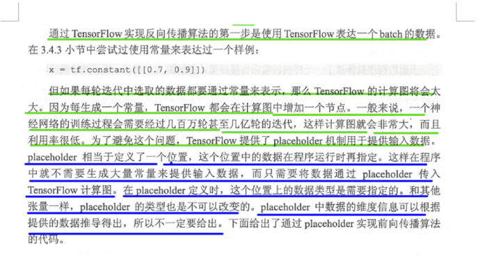 Tensor flow 实战Google深度学习框架 笔记摘要Pone