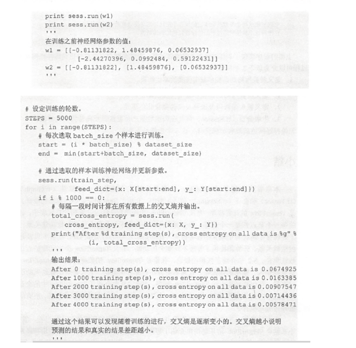 Tensor flow 实战Google深度学习框架 笔记摘要Pone