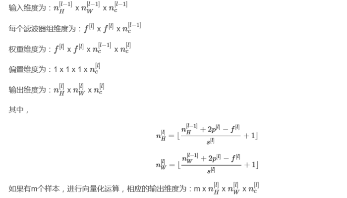 吴恩达深度学习 course4 卷积神经网络