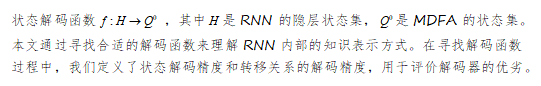 ICLR2019 | 表示形式语言：比较有限自动机和循环神经网络