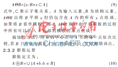 每天进步一点点------Sobel算子（3）基于彩色图像边缘差分的运动目标检测算法