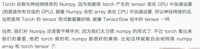 莫烦pytorch学习笔记(一)——torch or numpy