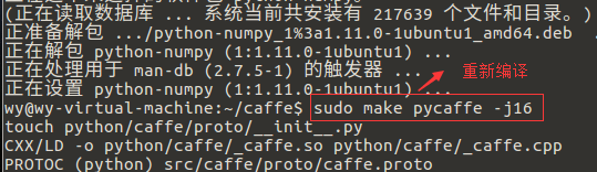 VMware12虚拟机中Ubuntu16.04安装CPU版本Caffe