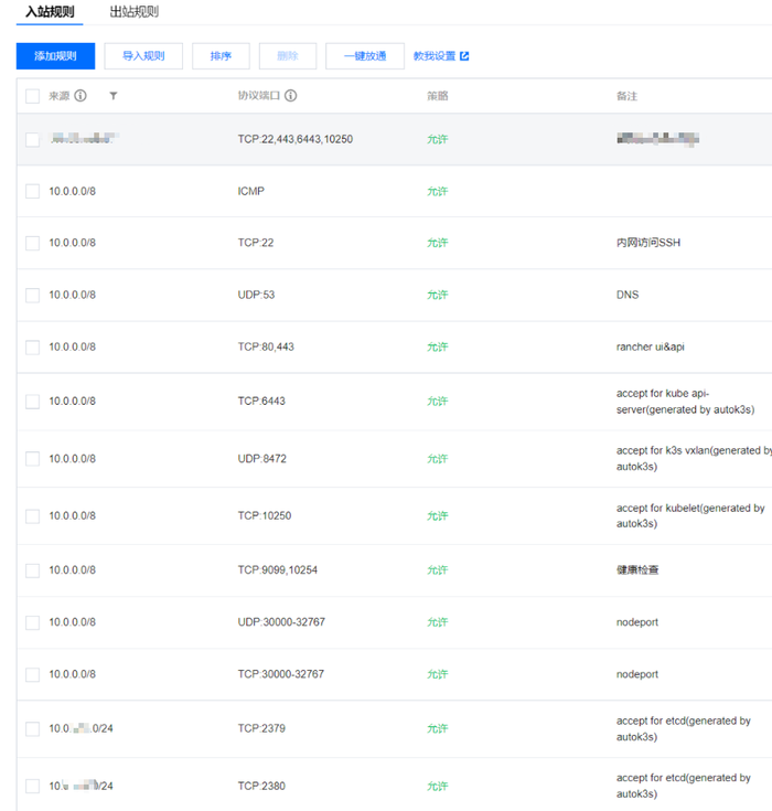 K3S系列文章-使用AutoK3s在腾讯云上安装高可用K3S集群