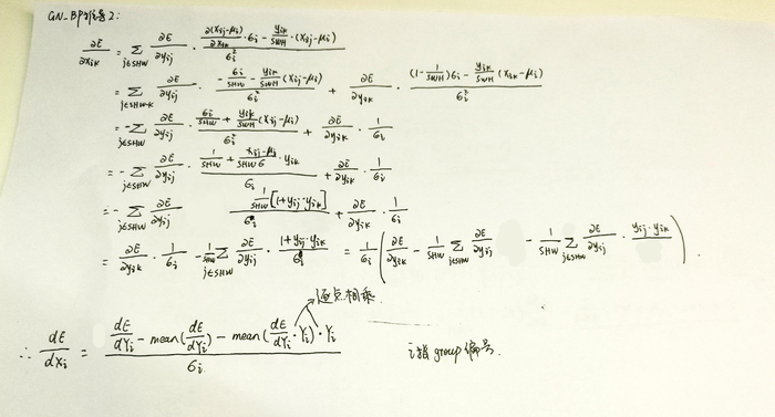 Group Normalization 反向传播 BP推导（适用于caffe实现）