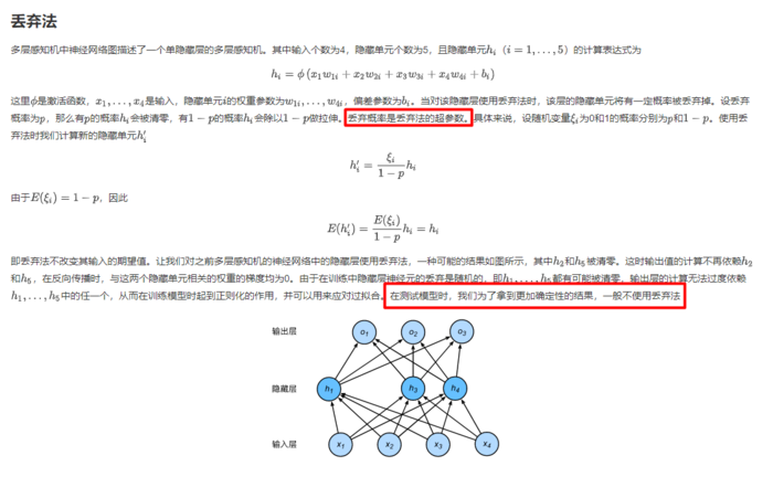 动手学深度学习PyTorch版-task03