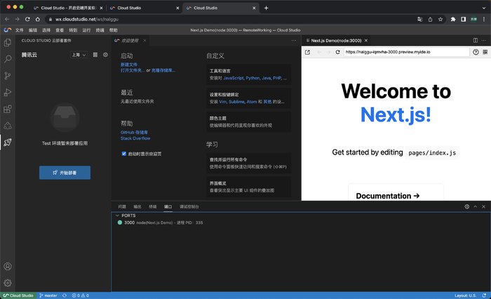 Next.js 在 Serverless 中从踩坑到破茧重生